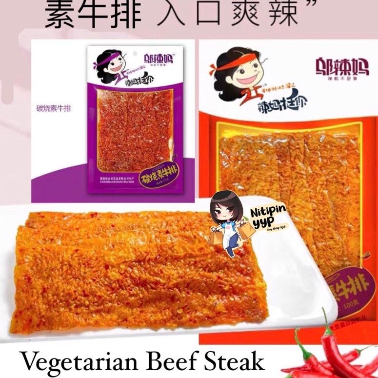 

STAR [HALAL VEGE] Dendeng WULAMA Vege Beef Steak - LaTiao DaLaPian Wu La Ma Rasa Sapi Pedas - Beef Vegetarian Snack China