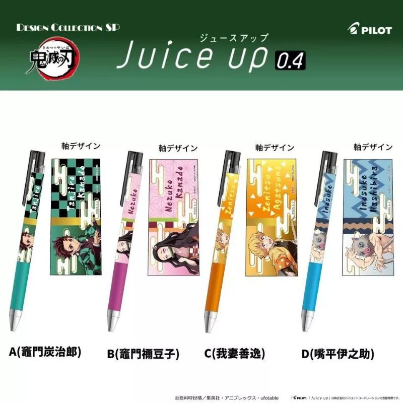 

Pilot Juice Up Demon Slayer Kimetsu No Yaiba Tanjiro Kamado Nezuko Kamado Zenitsu Agatsuma Inosuke Hashibira Gel Ink Pen 0.4mm Limited Edition