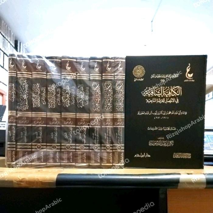 Relgi Atsar Ibnu Qoyyim /