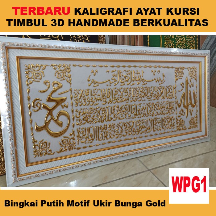 KALIGRAFI AYAT KURSI TIMBUL 3D HANDMADE BINGKAI PUTIH MOTIF GOLD