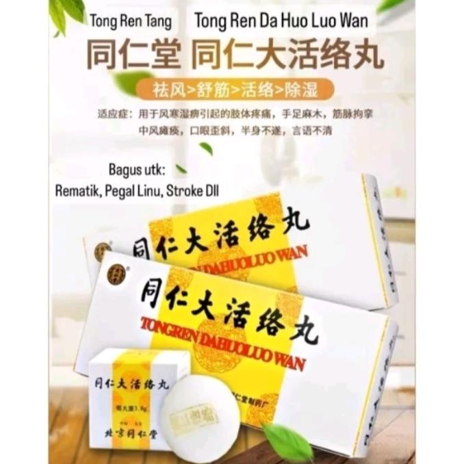 DAAI WOOT LOK DAAN DA HUO LUO DAN lge