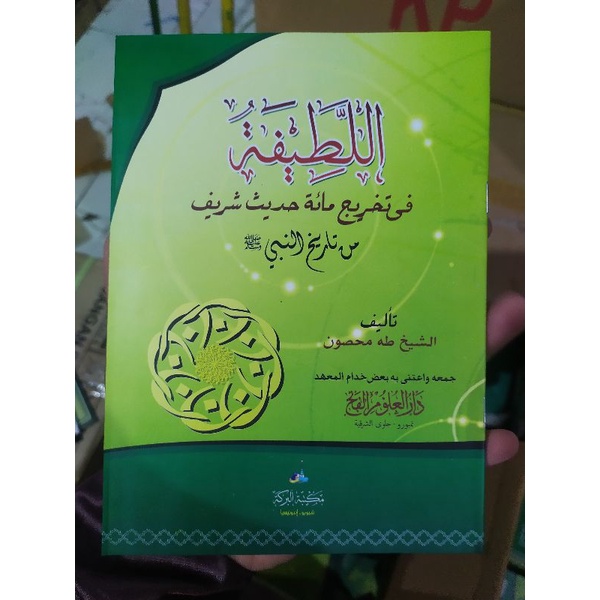 Hadits Miah Mi'ah