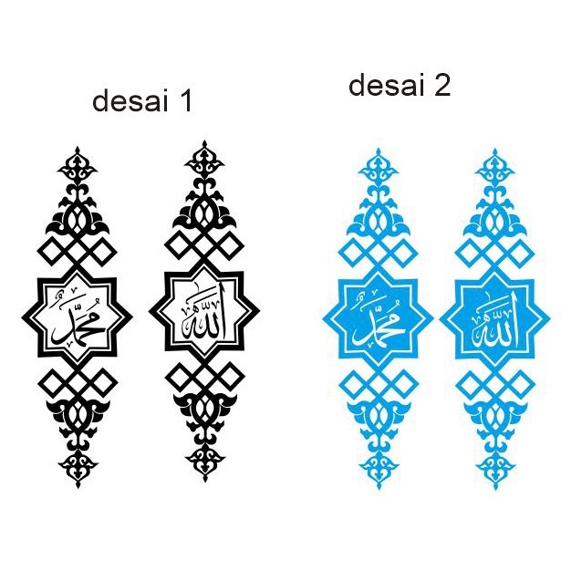Terlaris.. Stiker Kaligrafi Kaca Pintu Jendela Dinding Stiker Masjid Musholla S1 51