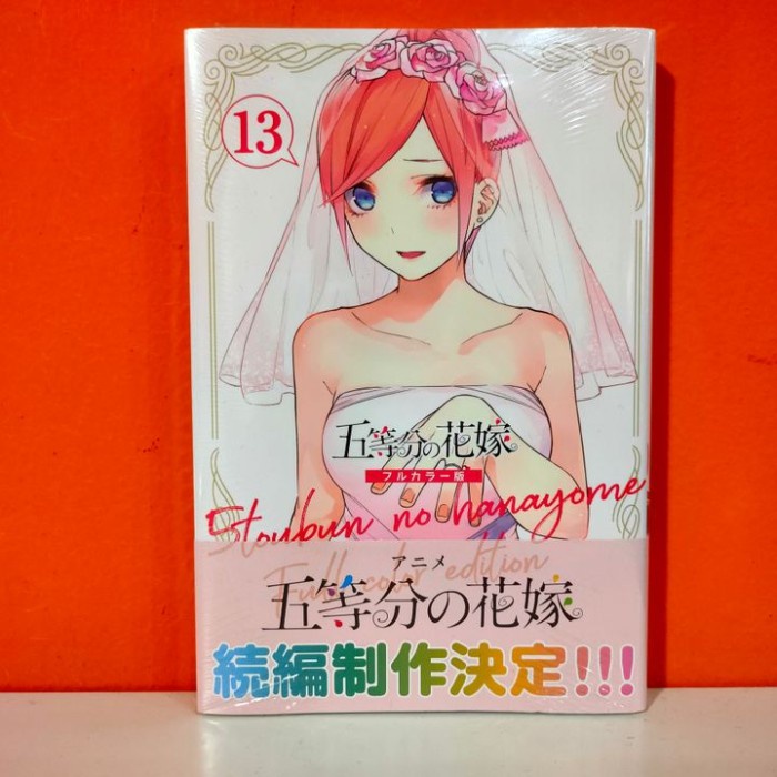 PROMO [FULL COLOR] KODANSHA WEEKLY SHONEN KC MANGA GOTOUBUN NO HANAYOME 13 TERLARIS