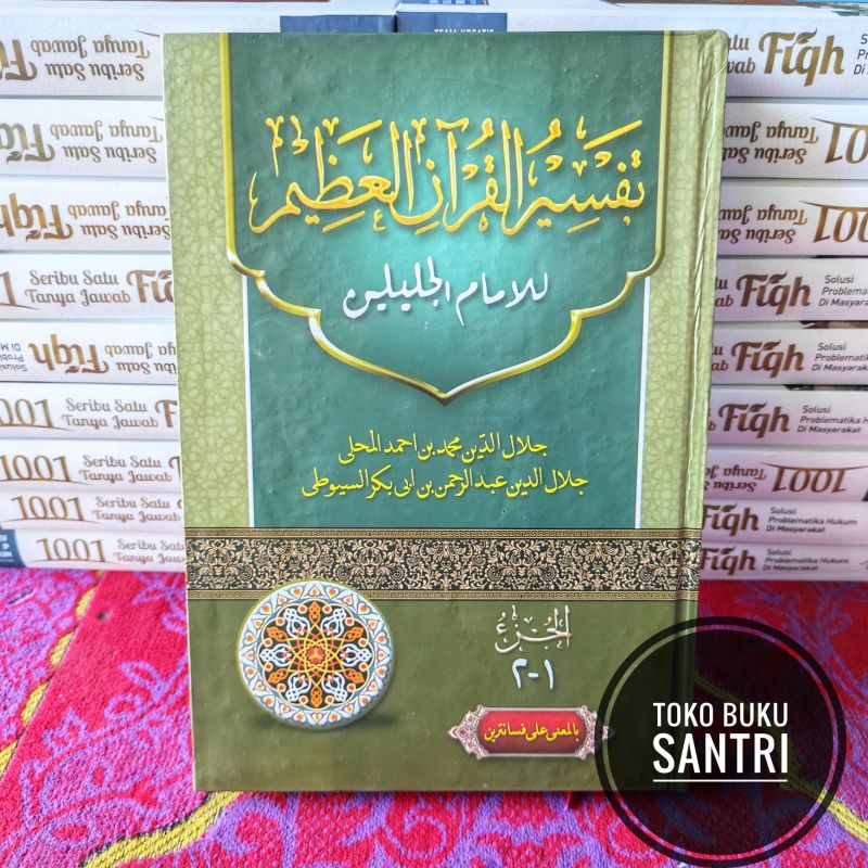 Kitab Tafsir Jalalen Jalalain Makna Petuk Pegon Pesantren Jawa