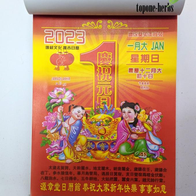 

Sedang, Kalender Harian Hongkong China Mandarin 2023 Import