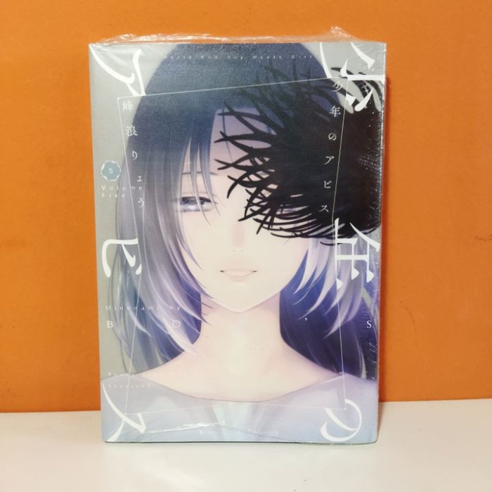 FLASH SALE SHUEISHA YOUNG JUMP COMICS MANGA SHOUNEN NO ABYSS 5 - MINENAMI RYOU TERBARU