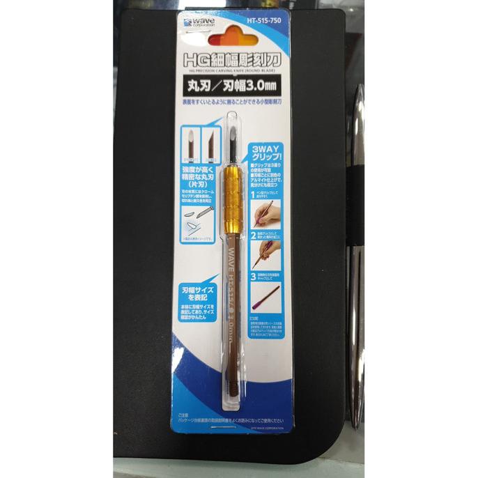 

HG Precision Carving Knife Chisel