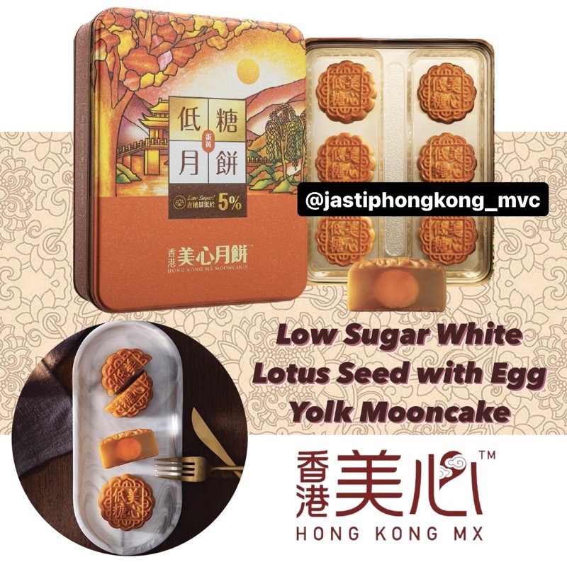 Maxim Mooncake Low Sugar White Lotus Seed Paste With Egg Yolk | Mei xin Mooncake Hongkong | Mooncake