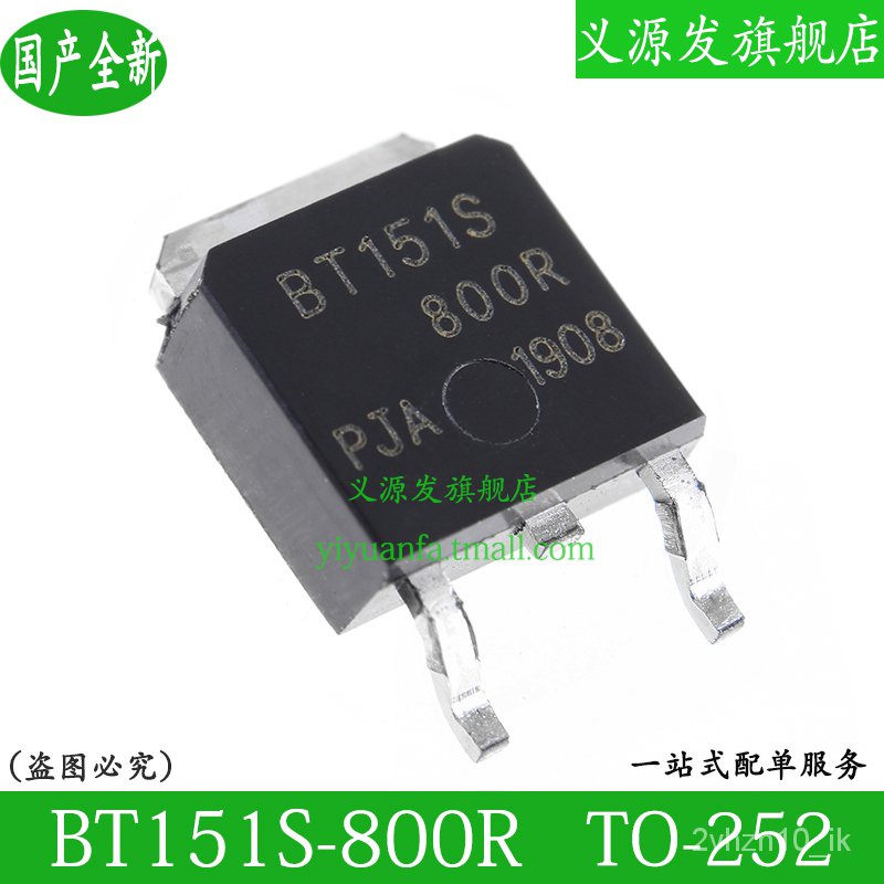 ✅&BT151 5PCS CHIP BT151S-800R NEW IC SMD TO-252 Thyristor SCR