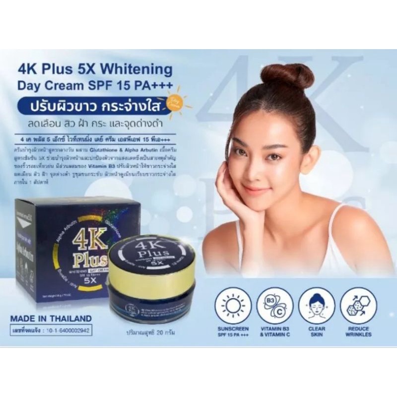 4K Plus Whitening New Day Cream SPF 15 PA+++/cream 4k/original Thailand