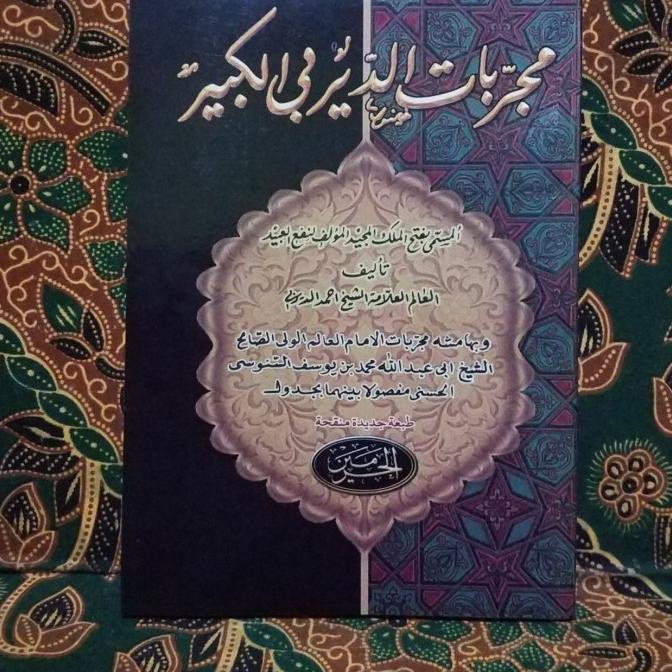 *#*#*#*#] Mujarobat Ad Dairobi Al Kabir - Kharomain - Bahasa Arab