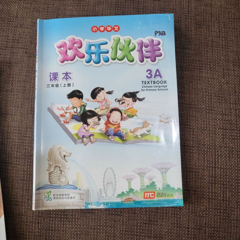 

Chinese Language for Primary School textbook 3A