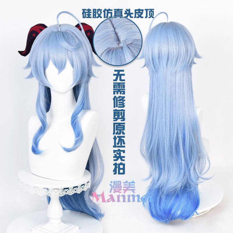 ✨ READY ✨ Manmei - Ganyu v3 Genshin Impact Liyue Cosplay Wig