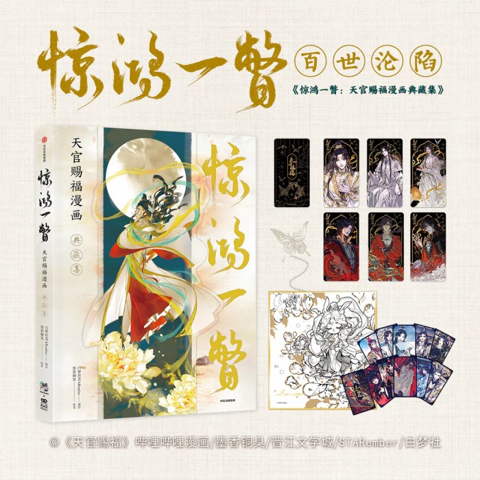 Terlaris Heaven Official Blessing Artbook - Starember - Mo Xiang Tong Xiu