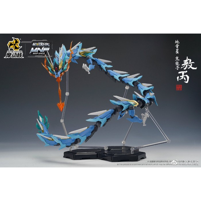 Diskon Spesial Model Kit Motor Nuclear Mnp-Xh03 Ao Bing Aobing - Mecha Model Terlaris