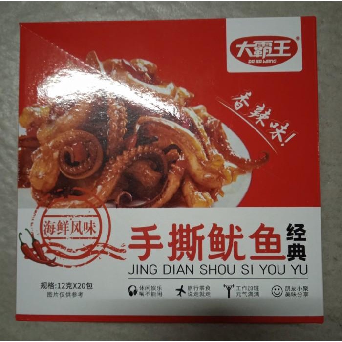 

Da Ba Wang Shou Si You Yu Shredded Squid Spicy Flavor Cumi Cumi Kualitas Terbaik