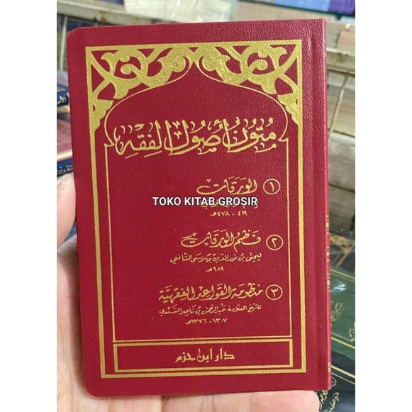 

متون أصول الفقه - 10 * 15 kumpulan matan ushul fiqh