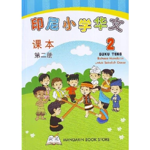 Terlaris Buku Mandarin Yin Ni Xiao Xue Hua Wen Jilid 2