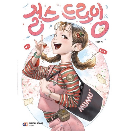 Terlaris How To Draw Female / Girls - Sungmoomoo Korea Tutorial Book
