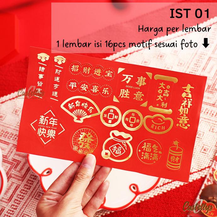 

yang dicari] Sticker Stiker IST 01 Hiasan Kotak Toples Kue Hampers Imlek Sincia CNY