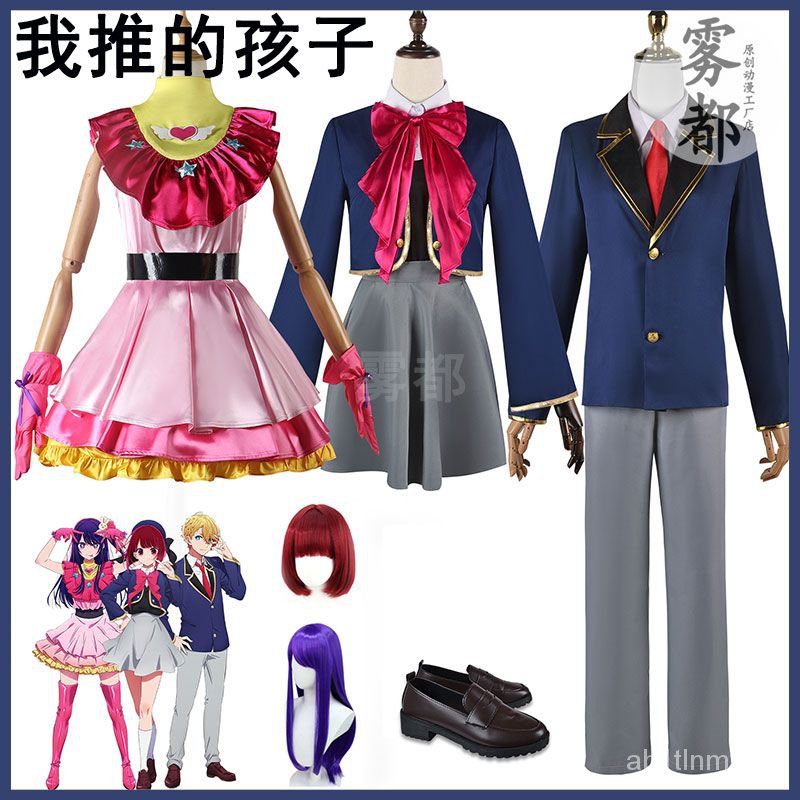 Anime Oshi no Ko Cosplay Ai Hoshino Costume Hoshino Rubii Wig Ruby Hoshino Akuamarin Shoes Arima Kana Cosplay Costume School Uniform Lolita