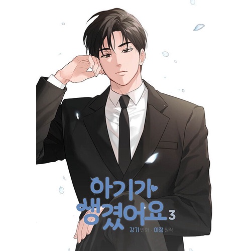 Promo Positively Yours (Kanki) Manhwa Komik Korea Termurah