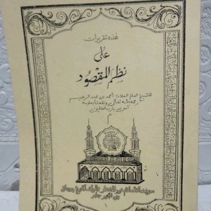 Surahan sunda yaqulu(nadhom maksud)+lugot