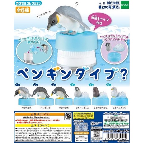 Mainan Koleksi Epoch Gachapone Diving Penguin Random