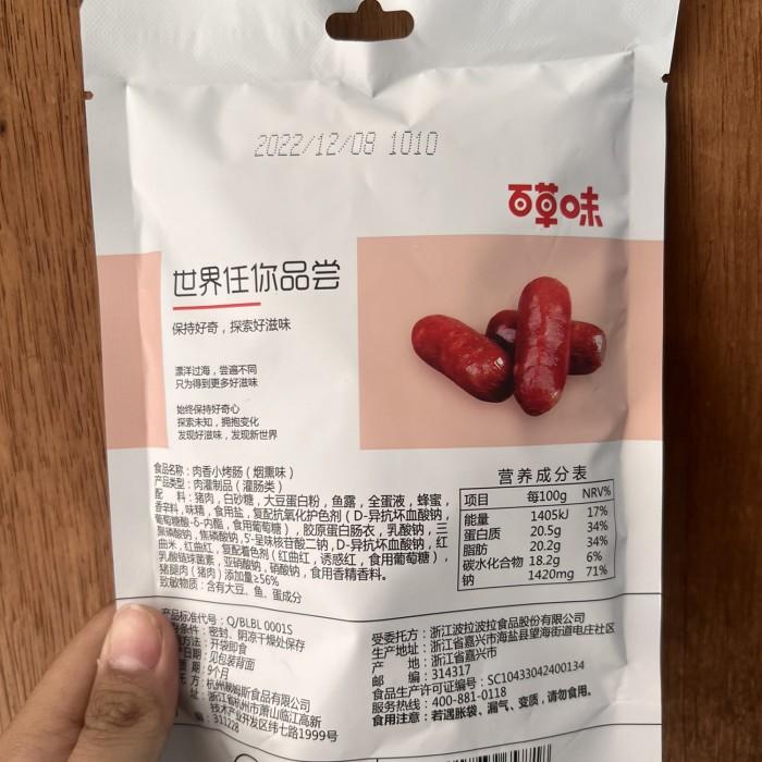 

Cemilan instan sosis rou xiang xiao kao chang Best Seller