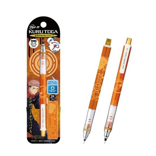 

Uni Kuru Toga Ensky Jujutsu Kaisen Mechanical Pencil Limited Edition