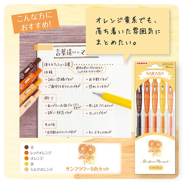 

Terlaris Zebra Sarasa Flower Bouquet Set Gel Ink Pen 0.5Mm Limited Packaging