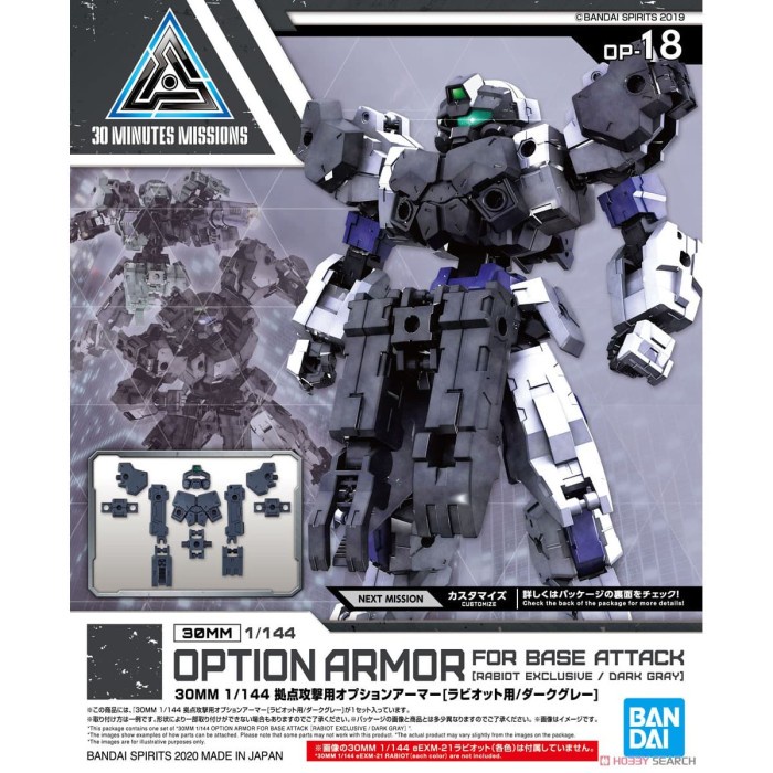 MUST HAVE GUNDAM 30MM OAFBA RABIOT DARK GRAY 60468 TERLARIS