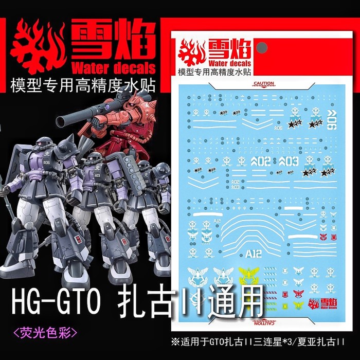 MUST HAVE HG CHAR ZAKU II/ BLACK TRI-STAR ZAKU II WATER DECAL FLAMING SNOW DECA TERBARU