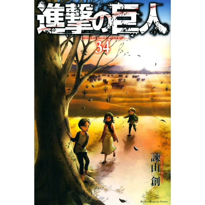 FLASH SALE ATTACK ON TITAN (JP) VOL.34 - 9784065234174 TERBARU