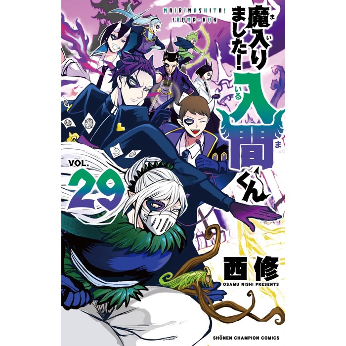 HOT SALE MAIRIMASHITA IRUMA KUN 29 - WELCOME TO DEMON SCHOOL IRUMA-KUN - TERMURAH