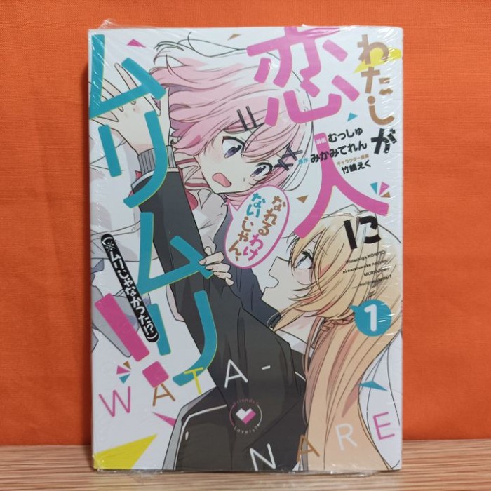PROMO SHUEISHA MANGA WATASHI GA KOIBITO NI NARERU WAKE NAI JAN, MURI MURI 1 TERBARU