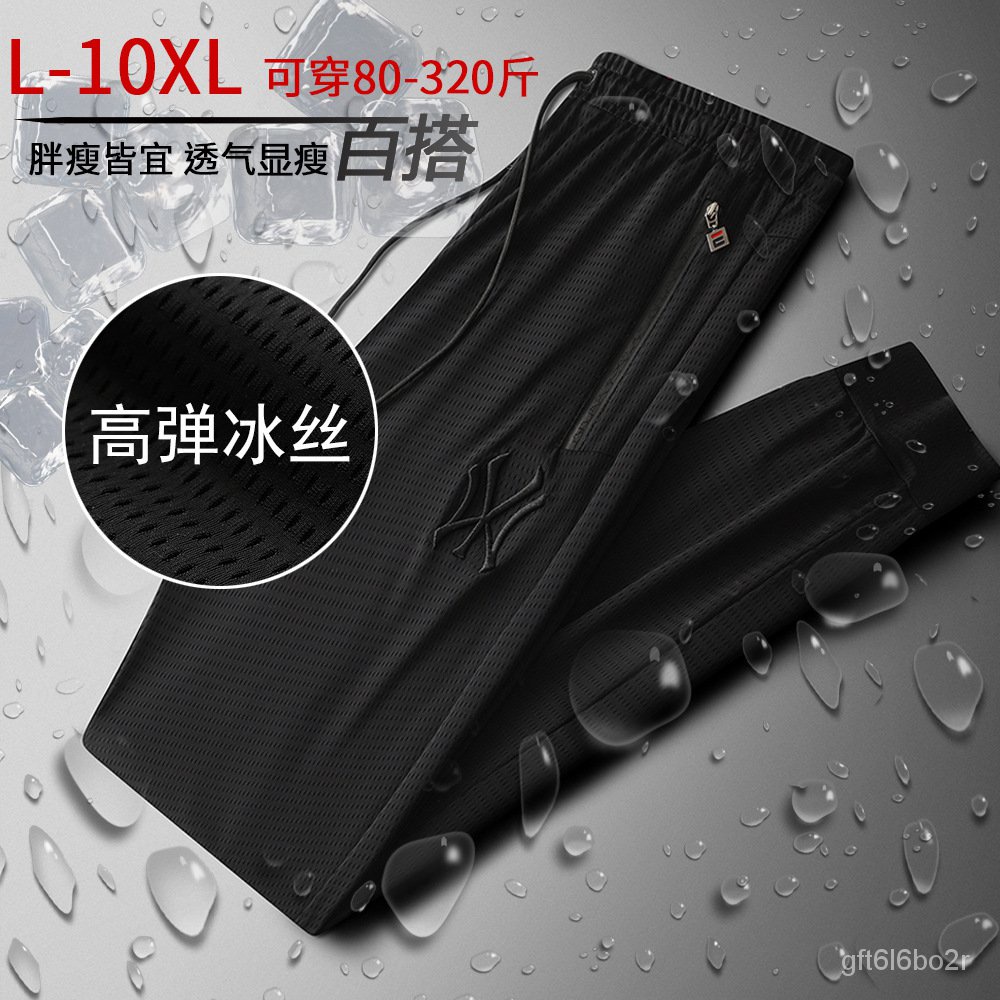 Men's Summer Ultra-Thin Mesh Quick-Drying plus-Sized plus Size Air Conditioning Pants Exercise Casua