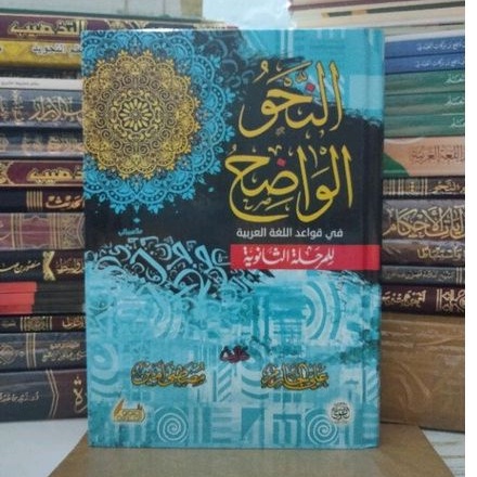 النحو الواضح الثانوية An- nahwu wadhih Tsanawiyah