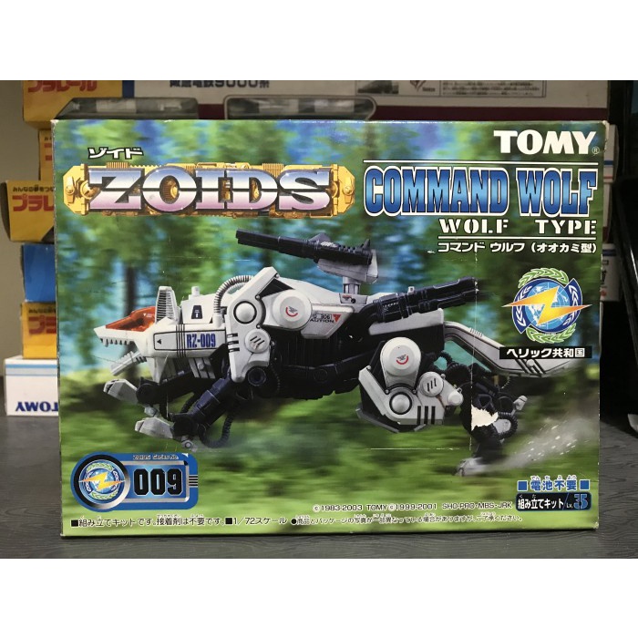 tomy zoids 1/72 rz-009 command wolf original vera16laris