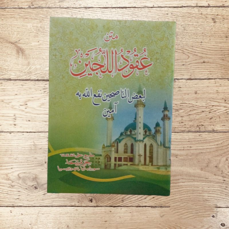 Kitab matan uqudulujain hvs | uqudul lujain | uqudulujen