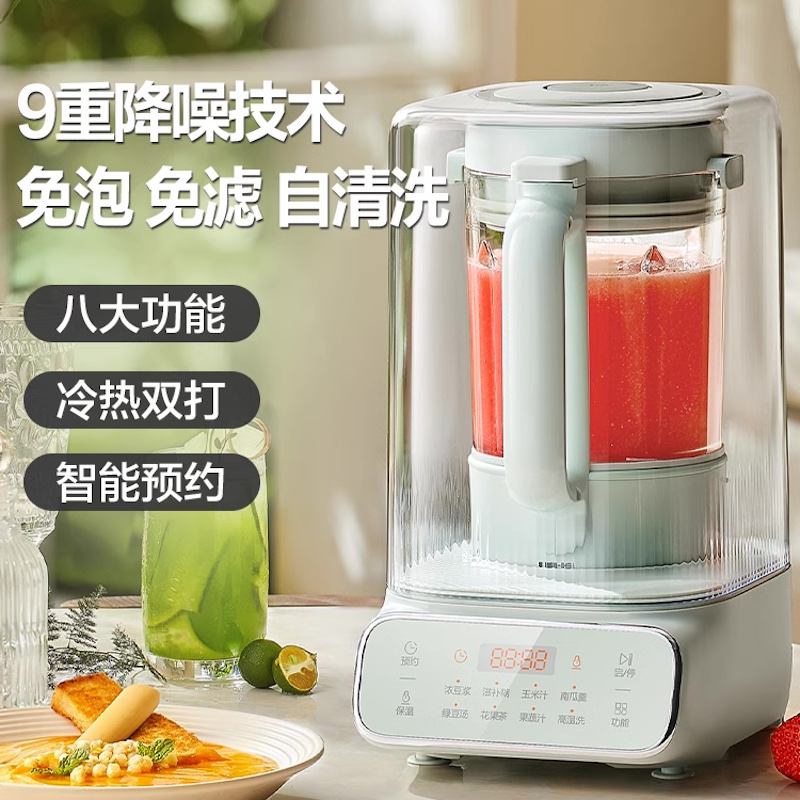 ❤SUPOR Mute soy milk machine portable blender juicer machine Smart No filter soy milk maker Automati