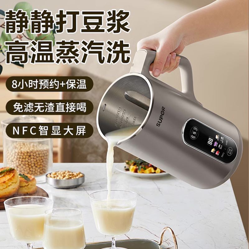 ❤Mute Soy milk machine Automatic juicers portable juicer machine Smart food processors Home applianc