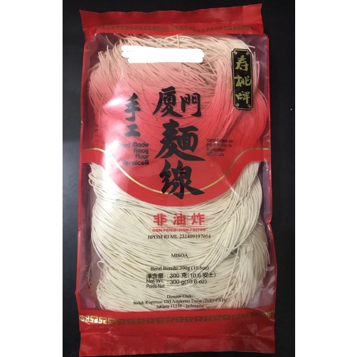 

MISUA SAO TAO MEE SUAH MISOA AMOY FLOUR VERMICELLI HAND MADE 300GR ZAK