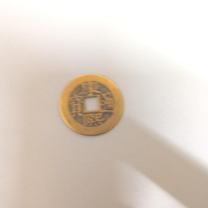 yang dicari] Pis Bolong china uang kepeng bolong 1