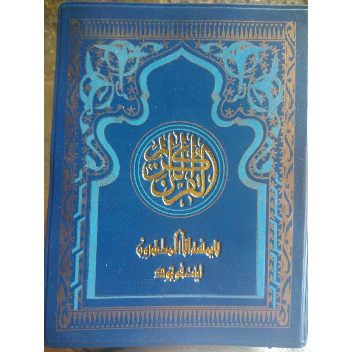 Ready  Quran al-Quran Pojok Menara Kudus ORIGINAL ASLI