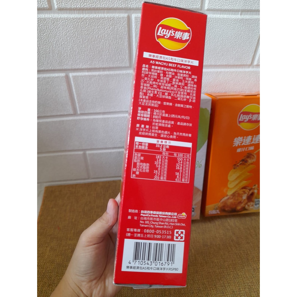 Lay's Big Box 166 gr