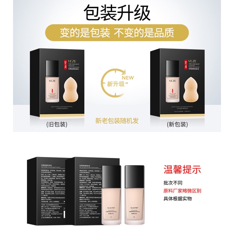 Veze Concealer Liquid Foundation