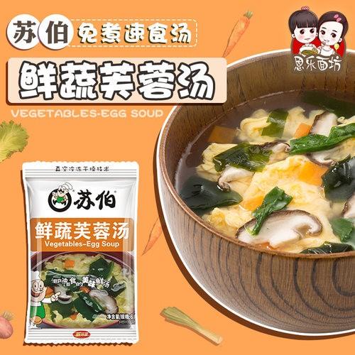 

Su Hong Su Shi Tang Instant Soup Kuah Instan Tomat dan Sayuran Kualitas Terbaik