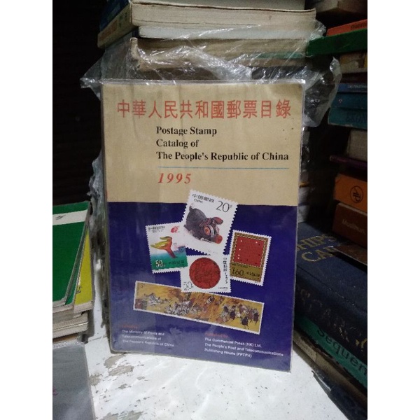

Catalog perangko Republik of China.1995